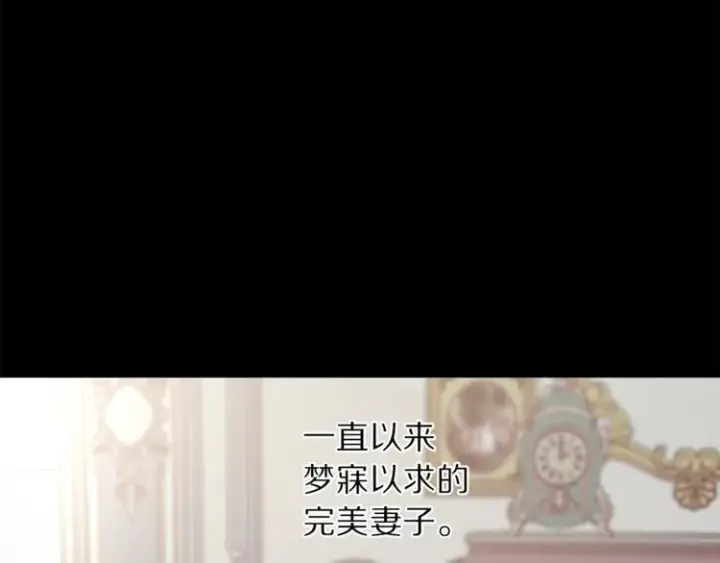 《露西亚-攻略公爵计划》第66话 不想失去这份笑容图13