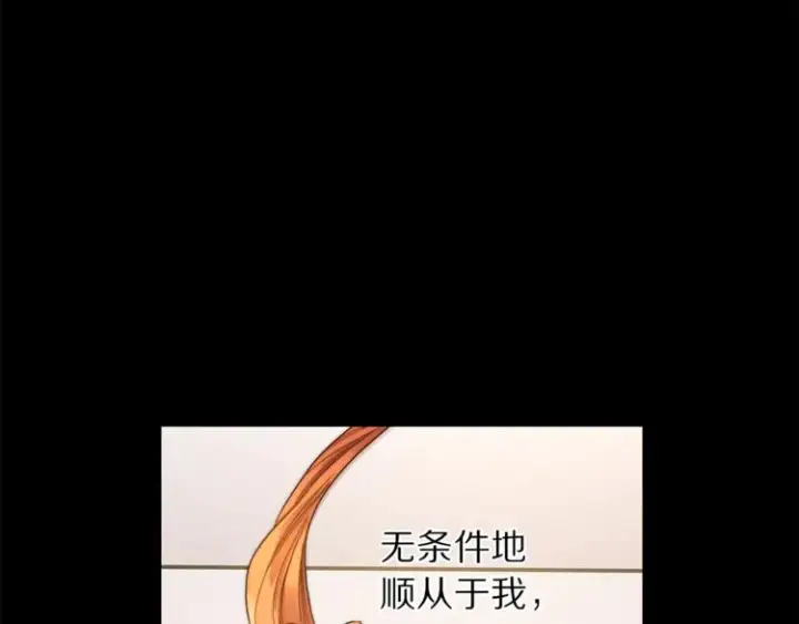 《露西亚-攻略公爵计划》第66话 不想失去这份笑容图15