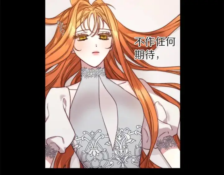 《露西亚-攻略公爵计划》第66话 不想失去这份笑容图16