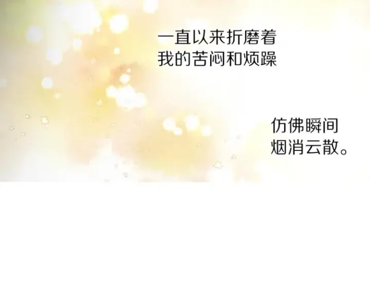 《露西亚-攻略公爵计划》第66话 不想失去这份笑容图161