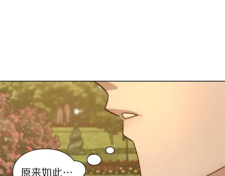 《露西亚-攻略公爵计划》第66话 不想失去这份笑容图162