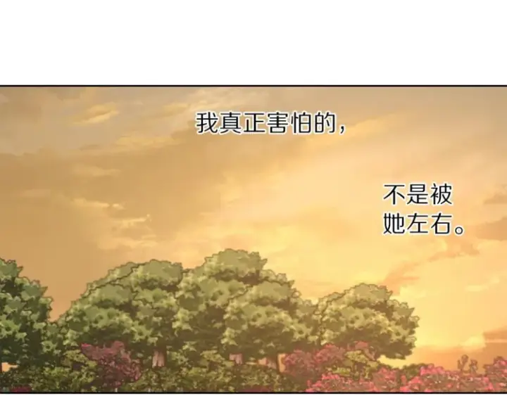 《露西亚-攻略公爵计划》第66话 不想失去这份笑容图164