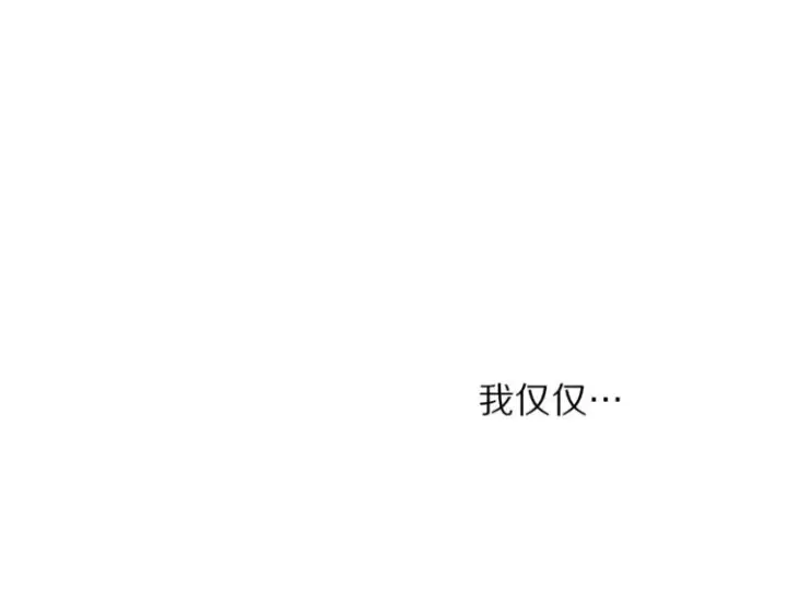 《露西亚-攻略公爵计划》第66话 不想失去这份笑容图168