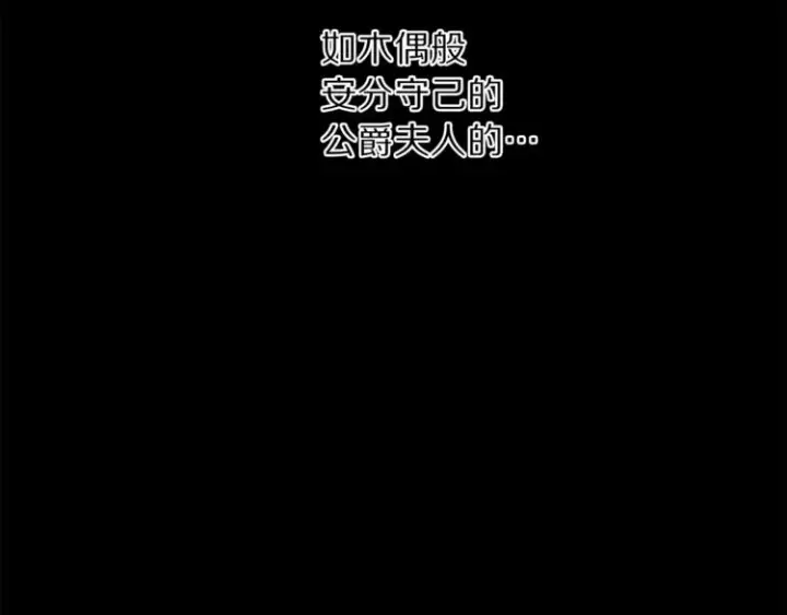 《露西亚-攻略公爵计划》第66话 不想失去这份笑容图17