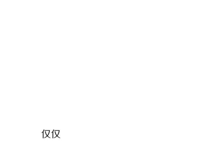 《露西亚-攻略公爵计划》第66话 不想失去这份笑容图170