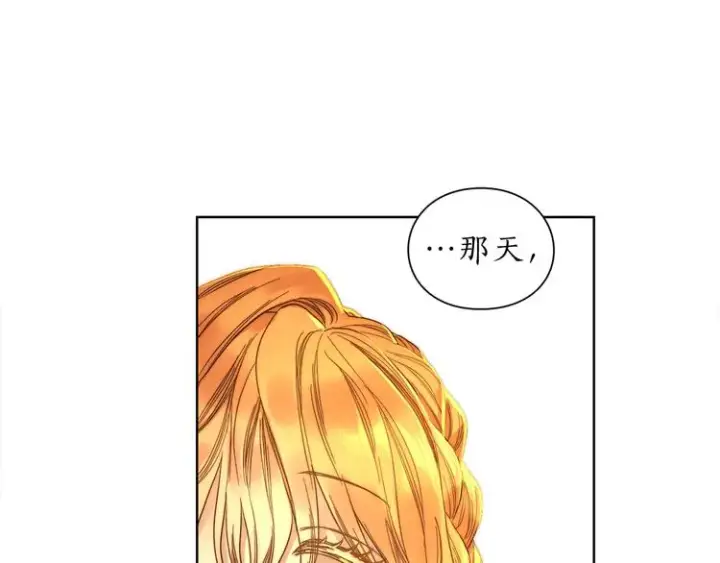 《露西亚-攻略公爵计划》第66话 不想失去这份笑容图177