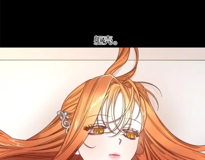 《露西亚-攻略公爵计划》第66话 不想失去这份笑容图19