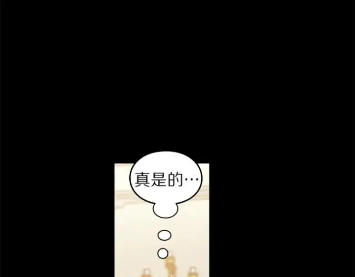 《露西亚-攻略公爵计划》第66话 不想失去这份笑容图23