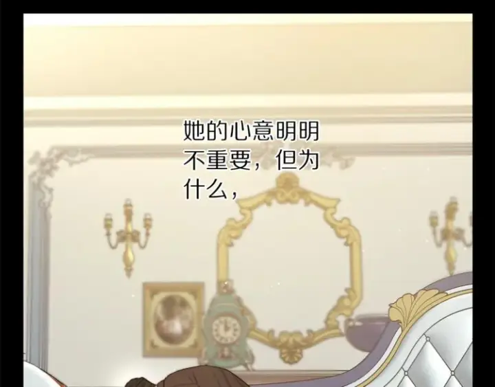 《露西亚-攻略公爵计划》第66话 不想失去这份笑容图26