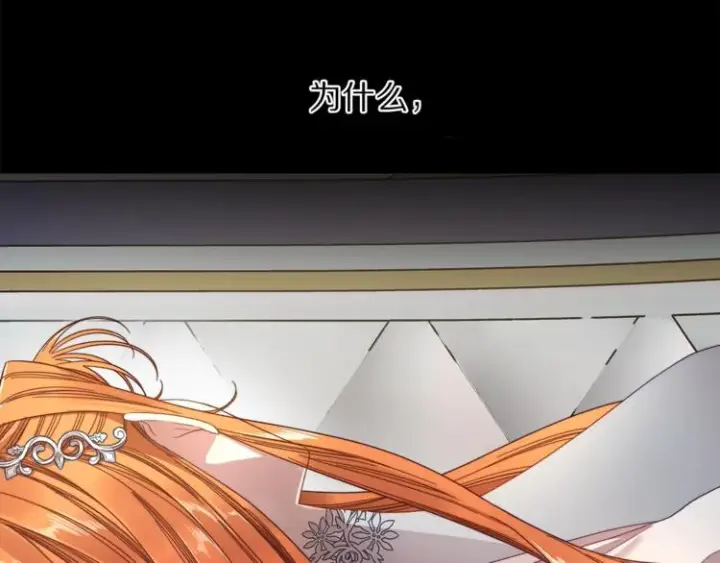 《露西亚-攻略公爵计划》第66话 不想失去这份笑容图28