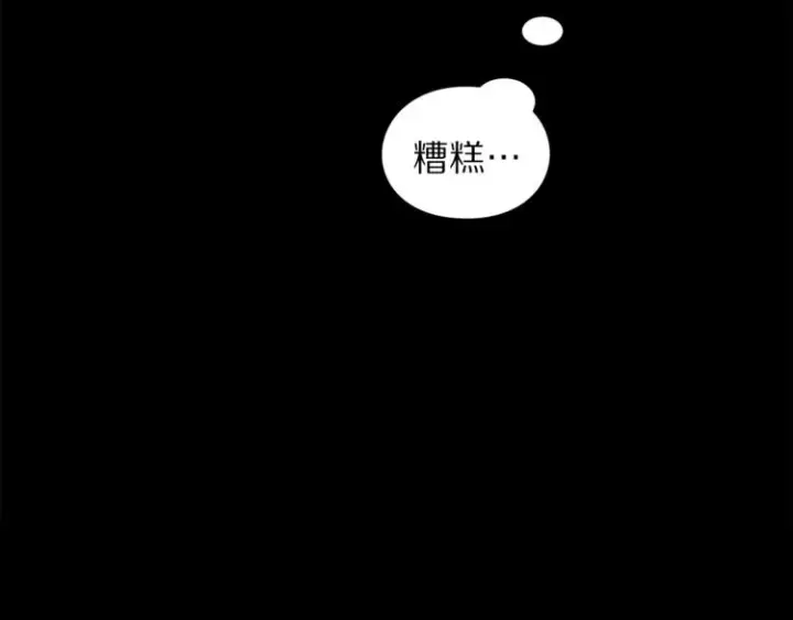 《露西亚-攻略公爵计划》第66话 不想失去这份笑容图33