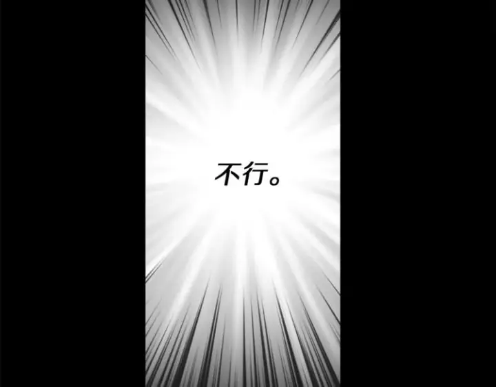 《露西亚-攻略公爵计划》第66话 不想失去这份笑容图39