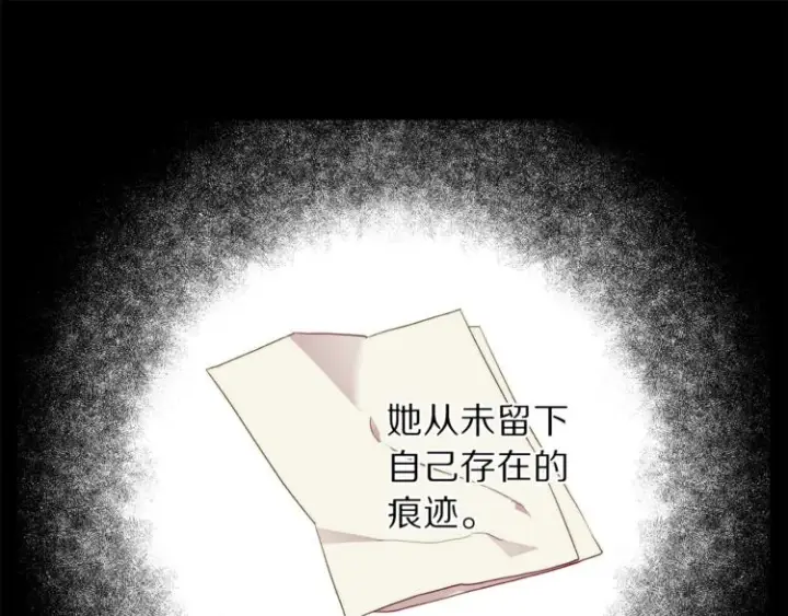 《露西亚-攻略公爵计划》第66话 不想失去这份笑容图4