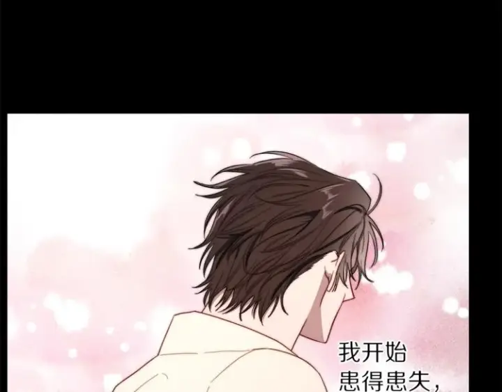 《露西亚-攻略公爵计划》第66话 不想失去这份笑容图45