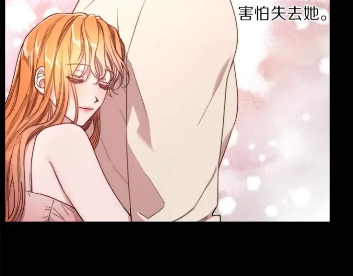 《露西亚-攻略公爵计划》第66话 不想失去这份笑容图46
