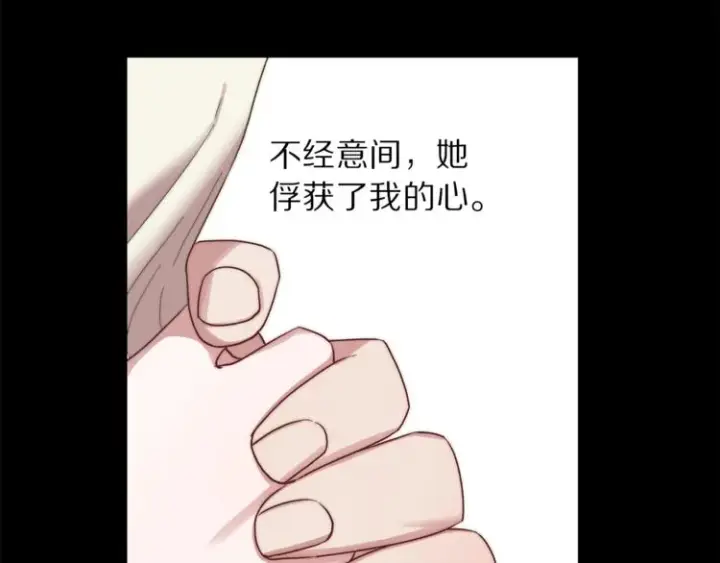 《露西亚-攻略公爵计划》第66话 不想失去这份笑容图47