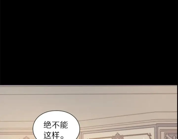 《露西亚-攻略公爵计划》第66话 不想失去这份笑容图49