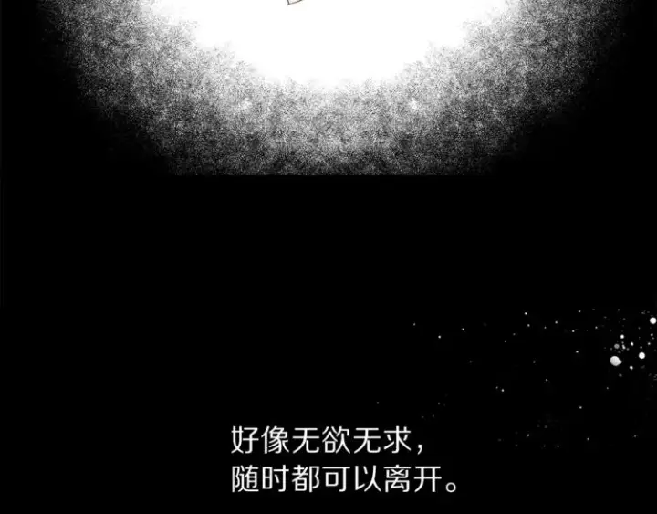 《露西亚-攻略公爵计划》第66话 不想失去这份笑容图5