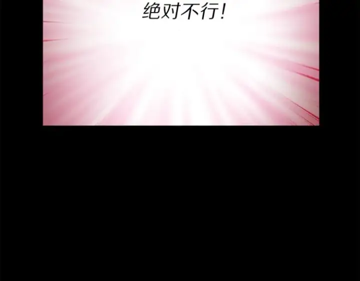 《露西亚-攻略公爵计划》第66话 不想失去这份笑容图53