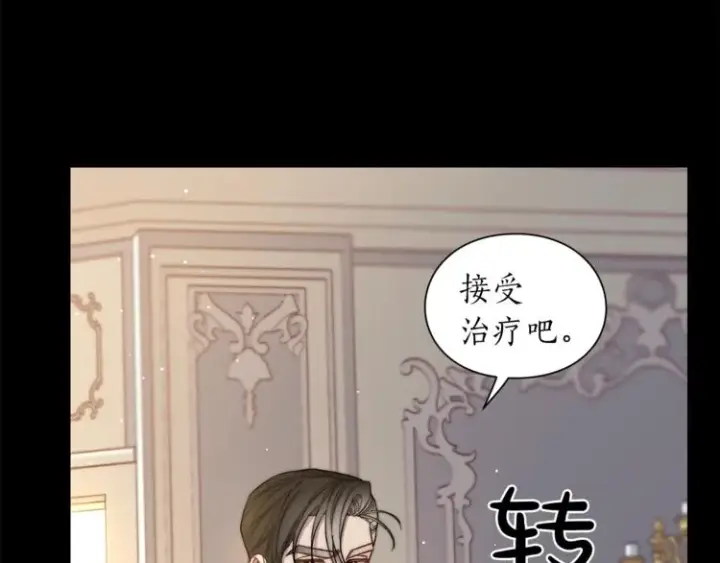 《露西亚-攻略公爵计划》第66话 不想失去这份笑容图54