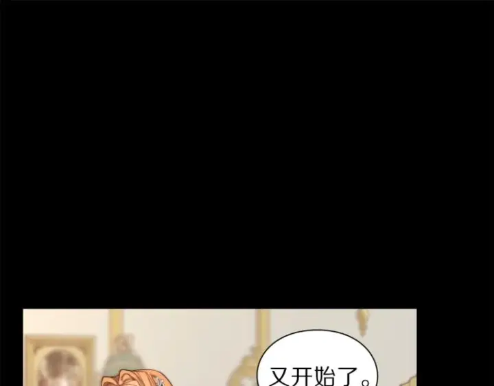 《露西亚-攻略公爵计划》第66话 不想失去这份笑容图56