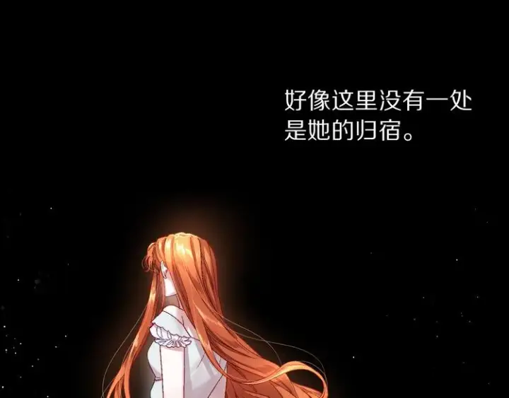 《露西亚-攻略公爵计划》第66话 不想失去这份笑容图6