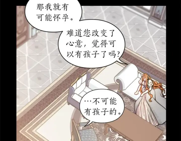 《露西亚-攻略公爵计划》第66话 不想失去这份笑容图60