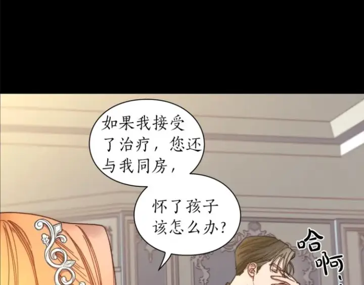 《露西亚-攻略公爵计划》第66话 不想失去这份笑容图62
