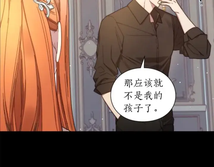 《露西亚-攻略公爵计划》第66话 不想失去这份笑容图63