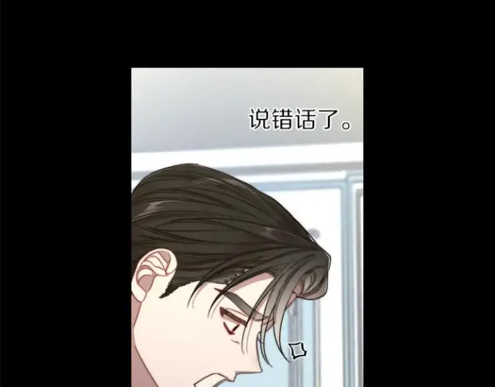 《露西亚-攻略公爵计划》第66话 不想失去这份笑容图70