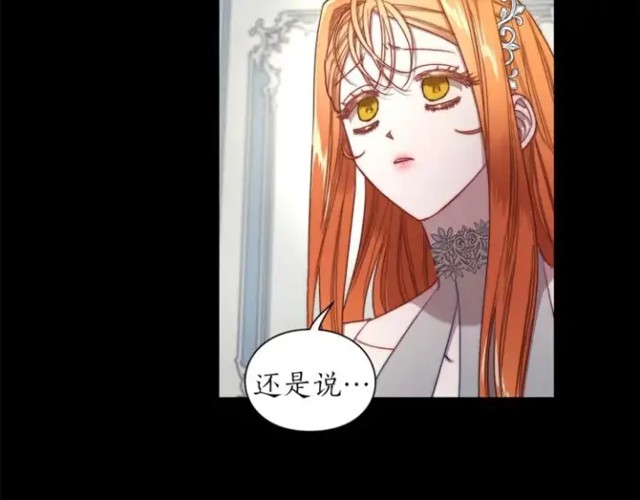 《露西亚-攻略公爵计划》第66话 不想失去这份笑容图73