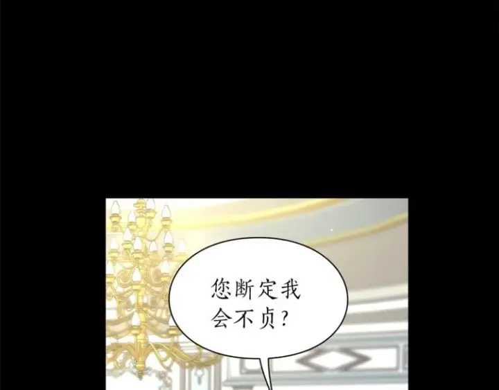 《露西亚-攻略公爵计划》第66话 不想失去这份笑容图75