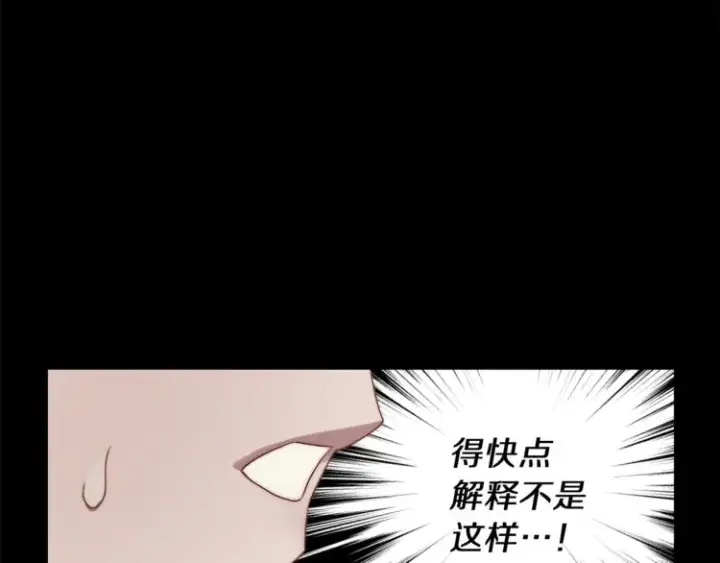 《露西亚-攻略公爵计划》第66话 不想失去这份笑容图79