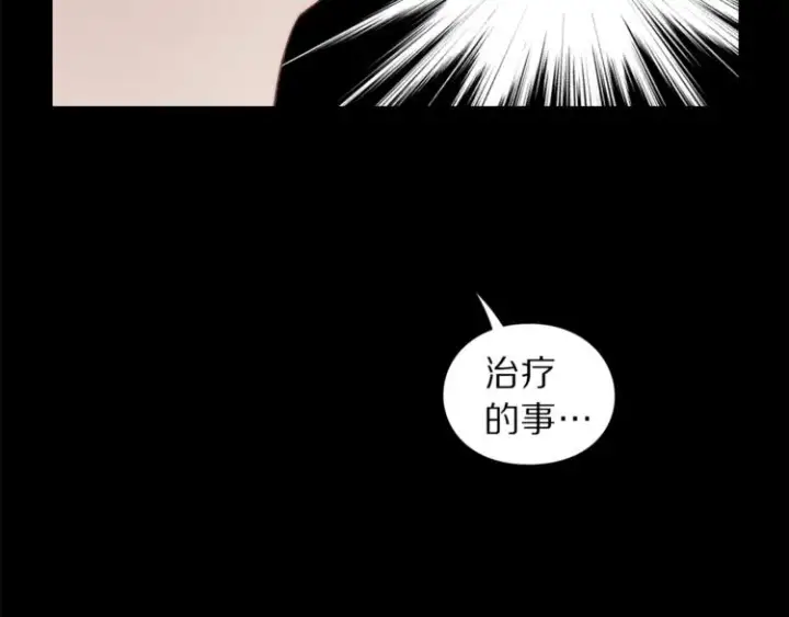 《露西亚-攻略公爵计划》第66话 不想失去这份笑容图80