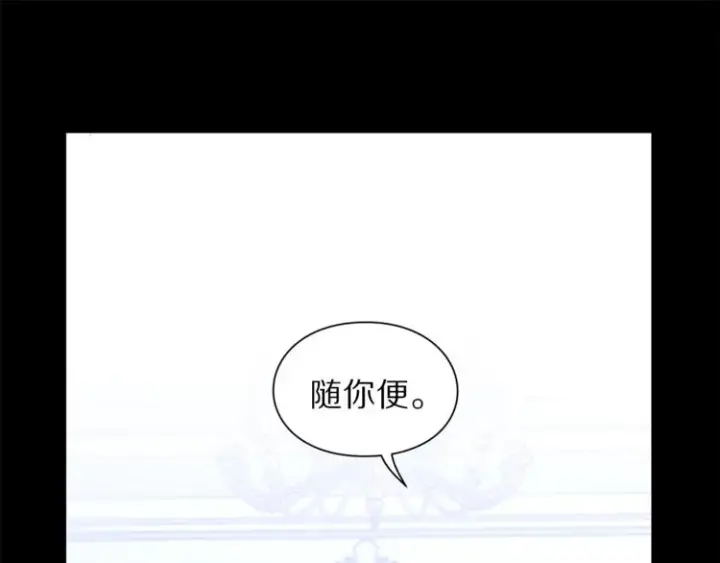 《露西亚-攻略公爵计划》第66话 不想失去这份笑容图82