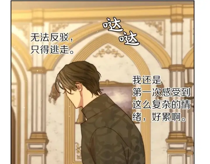 《露西亚-攻略公爵计划》第66话 不想失去这份笑容图88