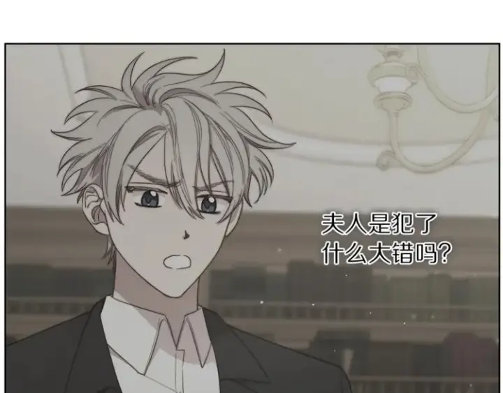 《露西亚-攻略公爵计划》第66话 不想失去这份笑容图90