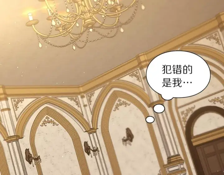《露西亚-攻略公爵计划》第66话 不想失去这份笑容图95