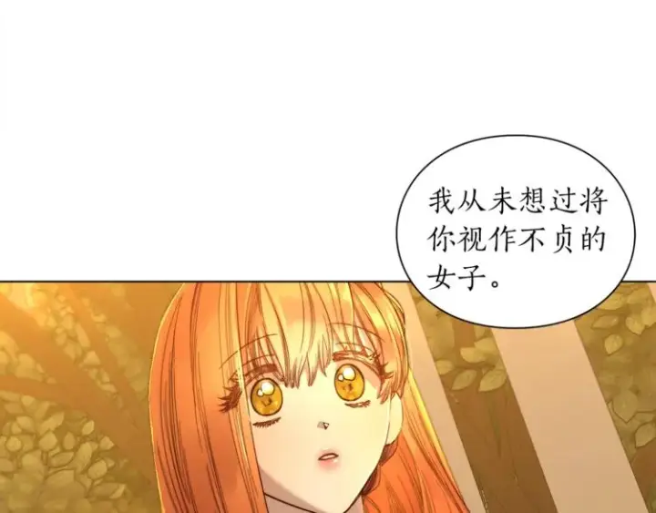 《露西亚-攻略公爵计划》第67话 都是我的错图101