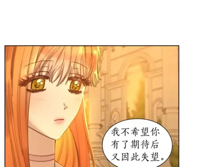 《露西亚-攻略公爵计划》第67话 都是我的错图112
