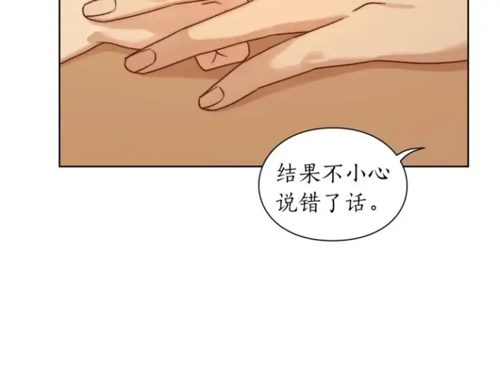 《露西亚-攻略公爵计划》第67话 都是我的错图115