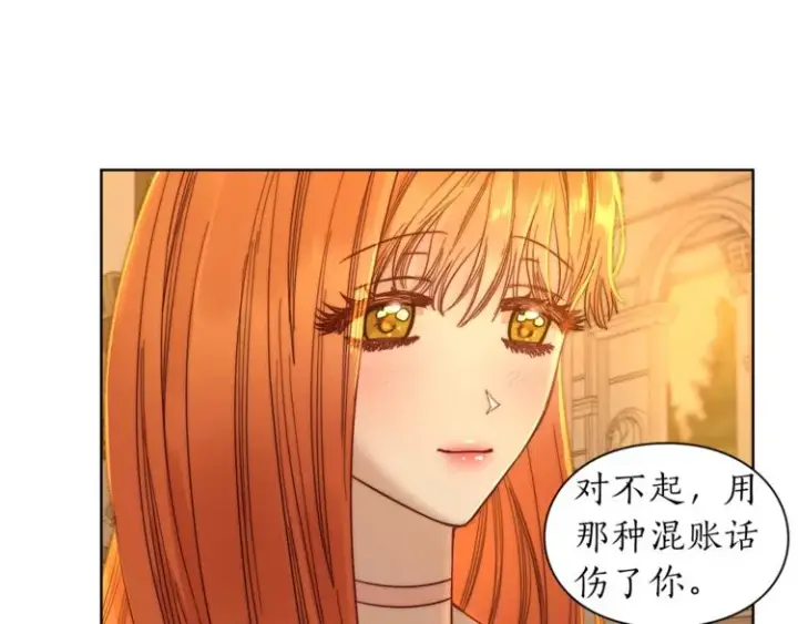 《露西亚-攻略公爵计划》第67话 都是我的错图116