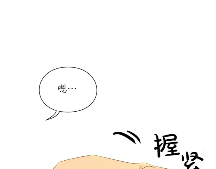 《露西亚-攻略公爵计划》第67话 都是我的错图119