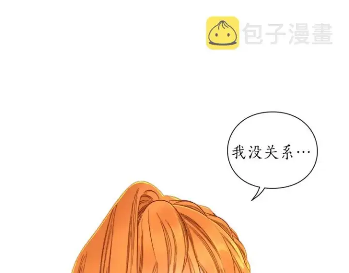 《露西亚-攻略公爵计划》第67话 都是我的错图121