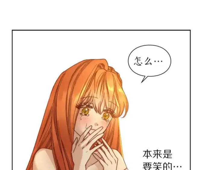 《露西亚-攻略公爵计划》第67话 都是我的错图129