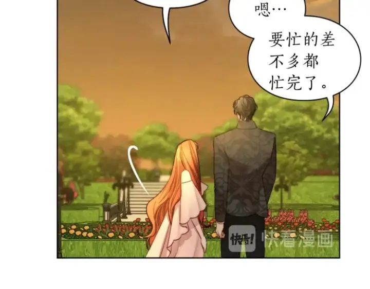 《露西亚-攻略公爵计划》第67话 都是我的错图15