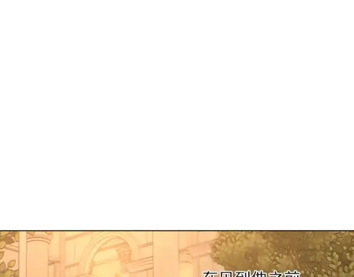 《露西亚-攻略公爵计划》第67话 都是我的错图150