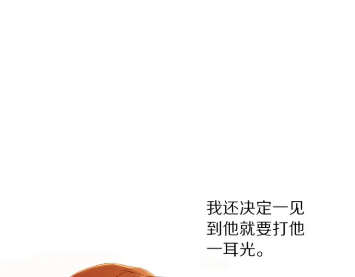 《露西亚-攻略公爵计划》第67话 都是我的错图152
