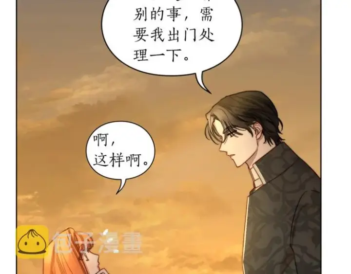 《露西亚-攻略公爵计划》第67话 都是我的错图17