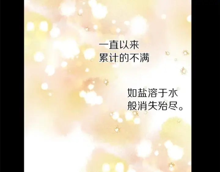 《露西亚-攻略公爵计划》第67话 都是我的错图179
